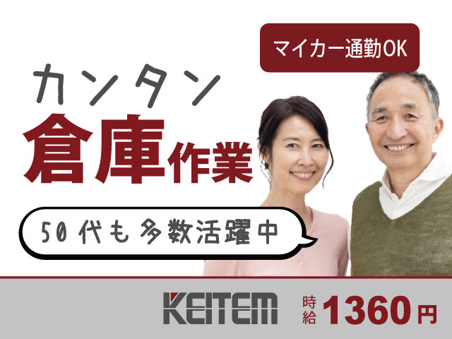 株式会社 日本ケイテムの画像・写真