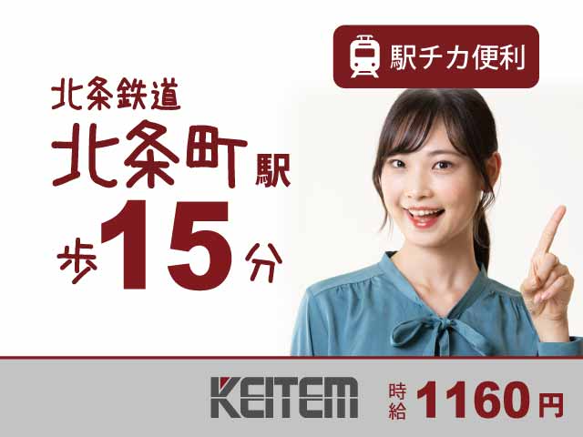 株式会社 日本ケイテムの画像・写真