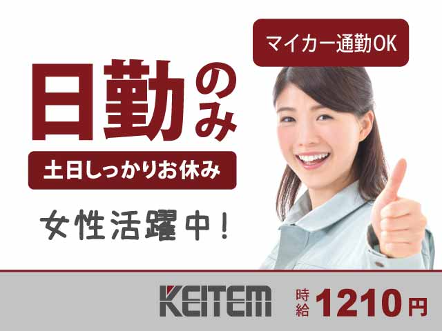 株式会社 日本ケイテムの画像・写真