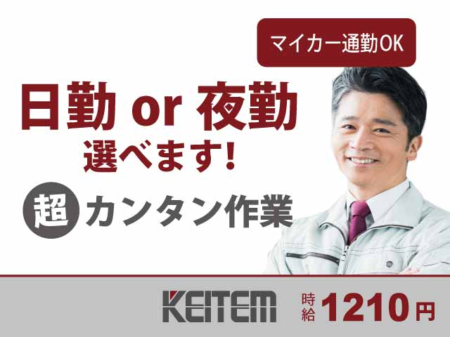 株式会社 日本ケイテムの画像・写真