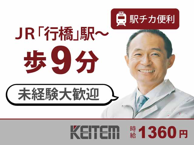 株式会社 日本ケイテムの画像・写真