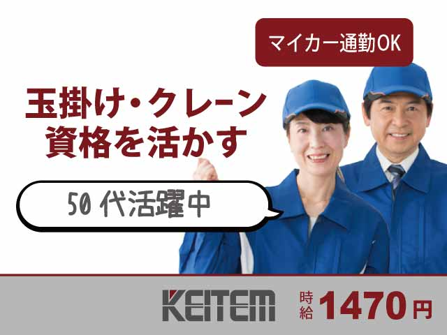 株式会社 日本ケイテムの画像・写真