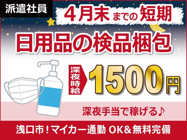 株式会社 日本ケイテムの画像・写真