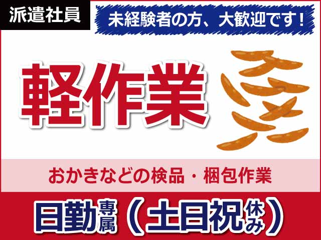 株式会社 日本ケイテムの画像・写真